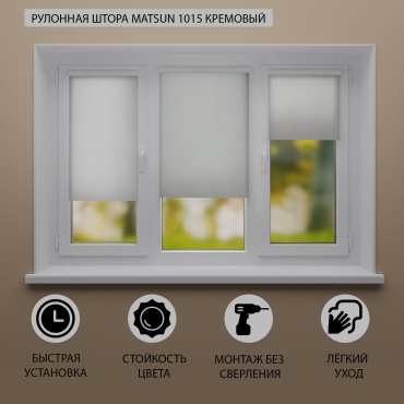 Matsun 1015 белый 48 см