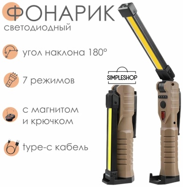 Складной FL_W54 ручной бежевый