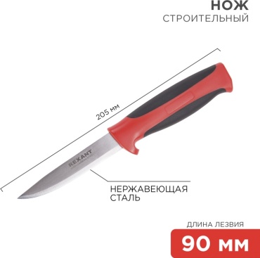REXANT монтажный нож Нож строительный нержавеющая сталь лезвие 90 мм 1 шт