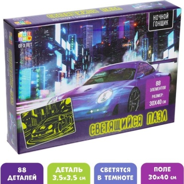 Puzzle Time «Ночной гонщик» светящиеся 5664463