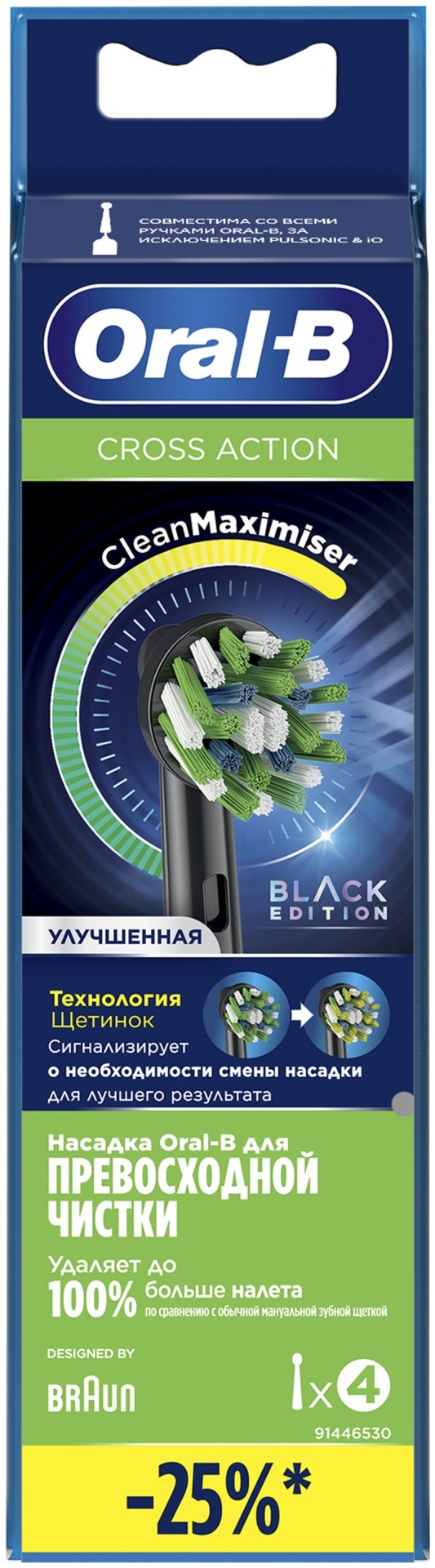 Насадка для электрической зубной щетки Oral-B Pro Cross Action Black Черная 4 шт