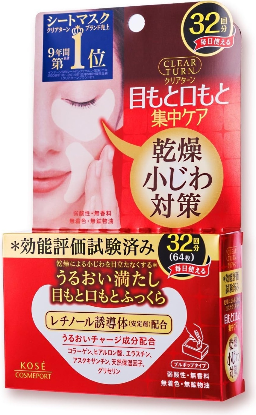 Патчи KOSE COSMEPORT тканевые Cosmeport Moist Charge Eye питательные 64 шт