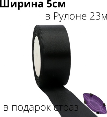 Лента 1 шт 23 м х 50 мм