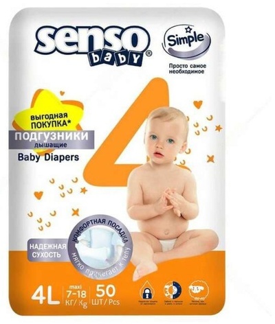 Купить Подгузники SENSO BABY Simple 4, L, 50 шт в Алматы – Магазин на ...