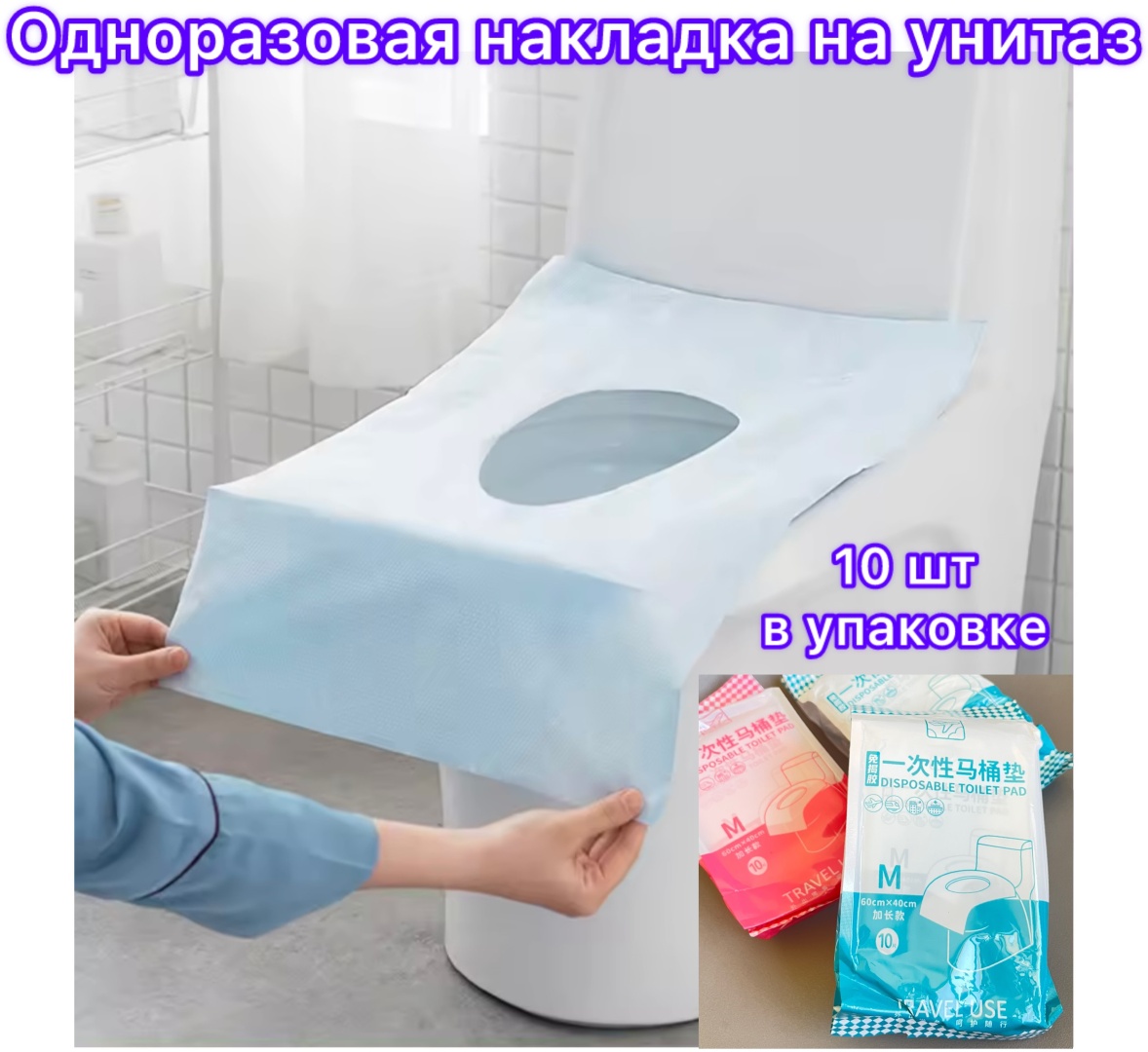 Toilet seat cover blue 60x40 см