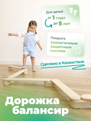 Балансборд до 80 кг 600 мм