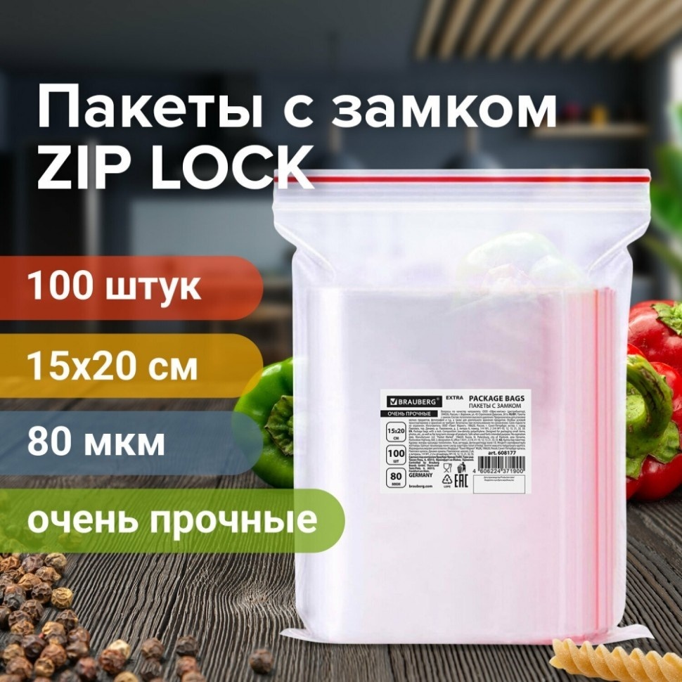 Пакет Brauberg 608177 полиэтилен 20 см 100 шт