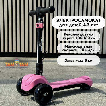 AB Wheel S6 розовый