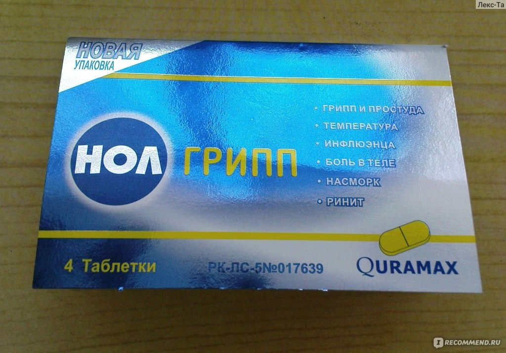 Обновлены клинические рекомендации по гриппу - журнал Vademecum