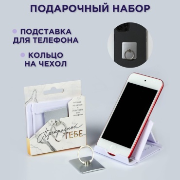 Sima-land Прекрасной тебе аксессуары для гаджетов