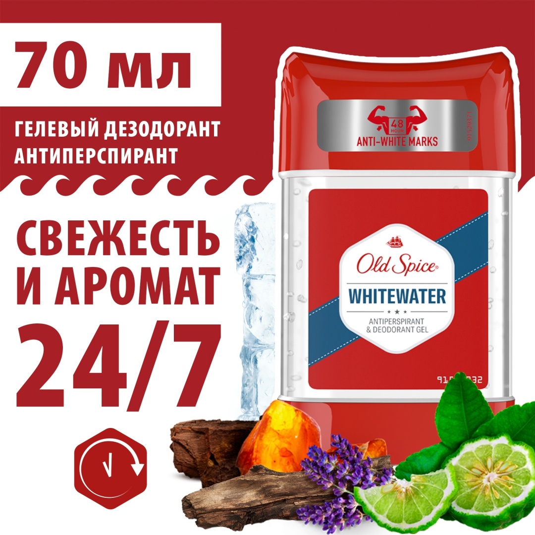 Купить Old Spice Whitewater дезодорант-антиперспирант для мужчин 70 мл ...
