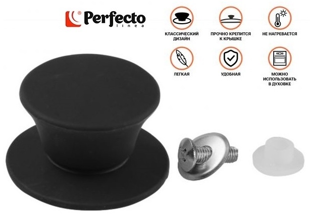 Ручка для крышки PERFECTO LINEA 6 см, силикон