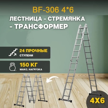 Лестница 1103021_BF-306, 860 см