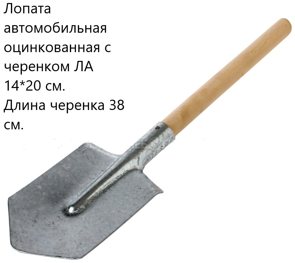 RUSSIA саперная лопата автомобильная