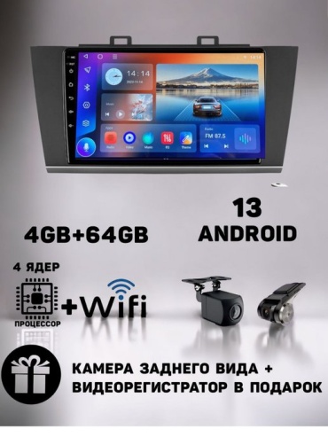 VULCAN FS7 Subaru Outback 2015-2019 4Gb+64Gb+ камера заднего вида в штатное место Subaru