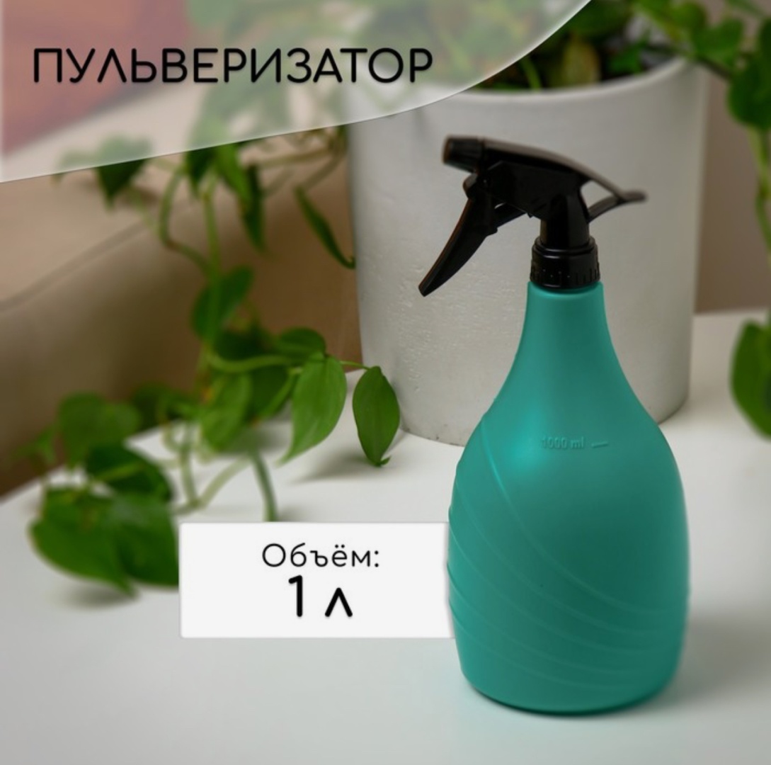 Опрыскиватель механический 189277483