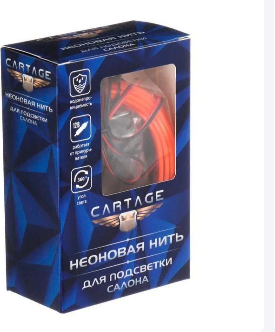 Гибкий неон Cartage красный 5 м