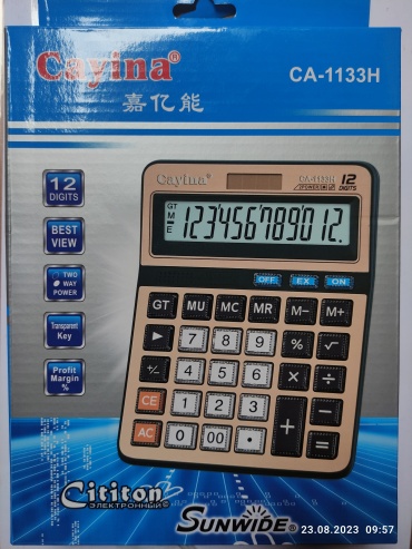 Калькулятор универсальный Cayina CA-1133H, 12-разрядный, бежевый