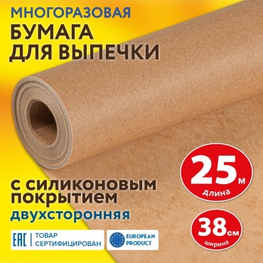 LAIMA бумага для выпечки 608436 для запекания, для выпечки, для замораживания, для хранения продуктов