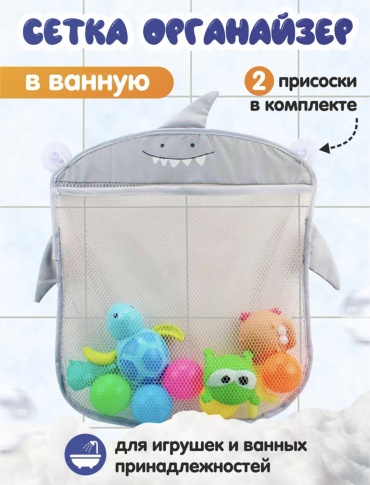 Сетка для игрушек BOBO kids 9754445 текстиль серый