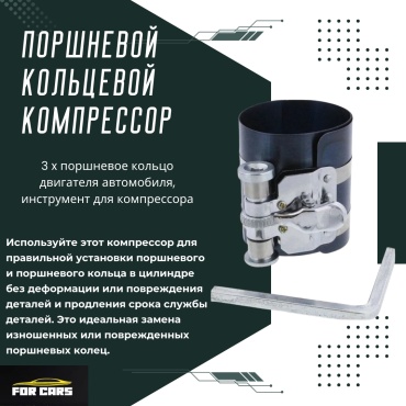FOR CARS съемник FC30 90-175 мм 1 шт