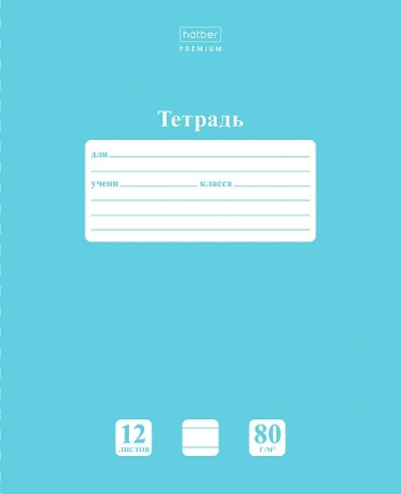 Общая тетрадь Hatber 12Т5A2_05025, 12 л, А5, линейка, мягкая обложка, 1 шт