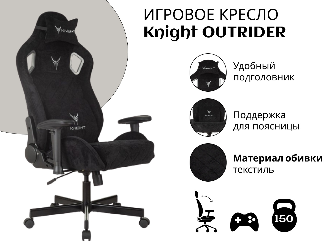 Кресло Игровое Knight Outrider Ltd Купить