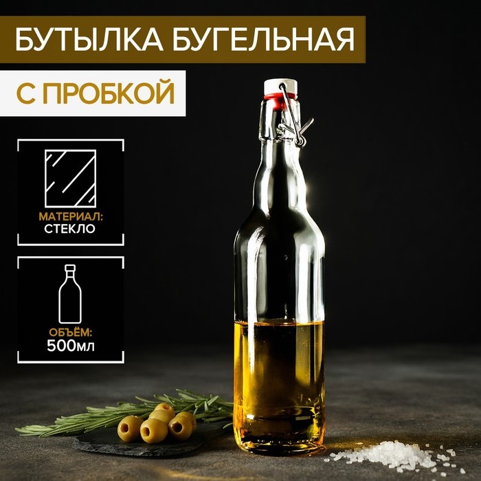 Бутылка 0.5 л прозрачный, пробка, пластик, стекло, металл