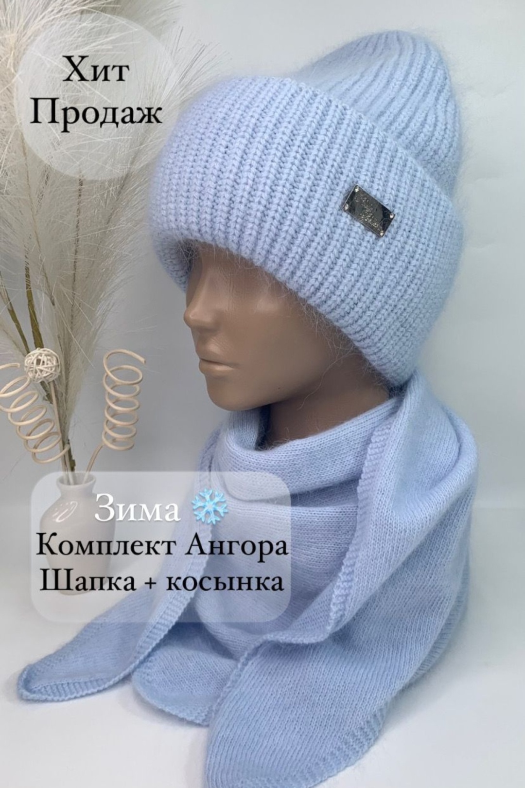 Комплект Paola Belleza размер универсальный, голубой