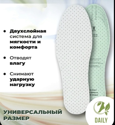 СПЛАВ стельки ST409-654 размер 36-44, универсальный, классические, для спортивной обуви
