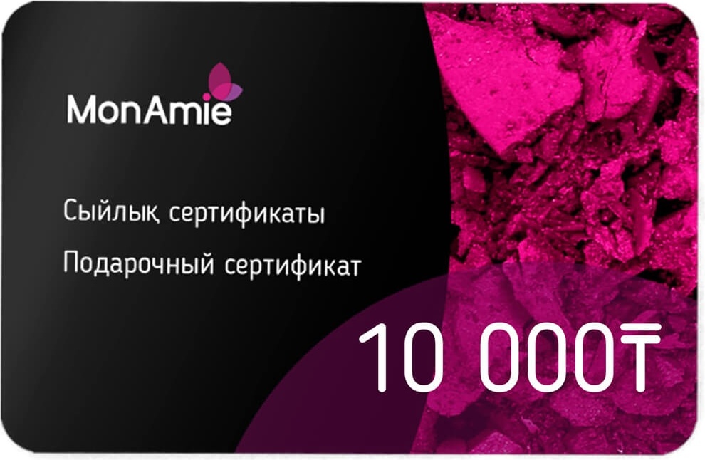 Mon Amie сертификат на 10 000 тг