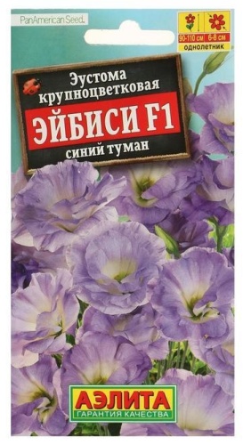 Аэлита эустома Синий туман