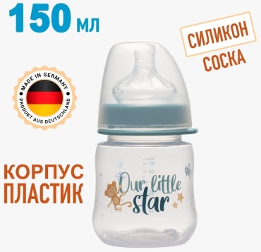Бутылочка NIP 135055 150 мл бирюзовый