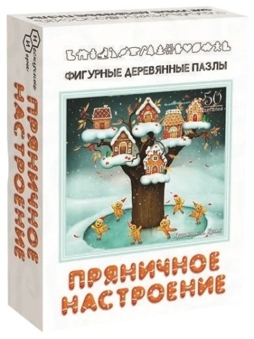 Нескучные игры Пряничное настроение 8171