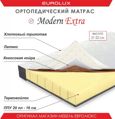 Матрас Eurolux Модерн Экстра №37, 180x200x22 см