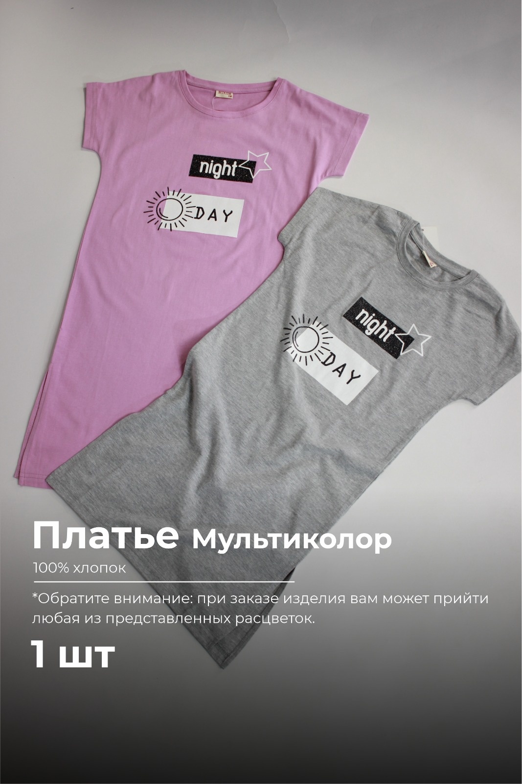 Повседневное платье Bitex серый, розовый, мультиколор