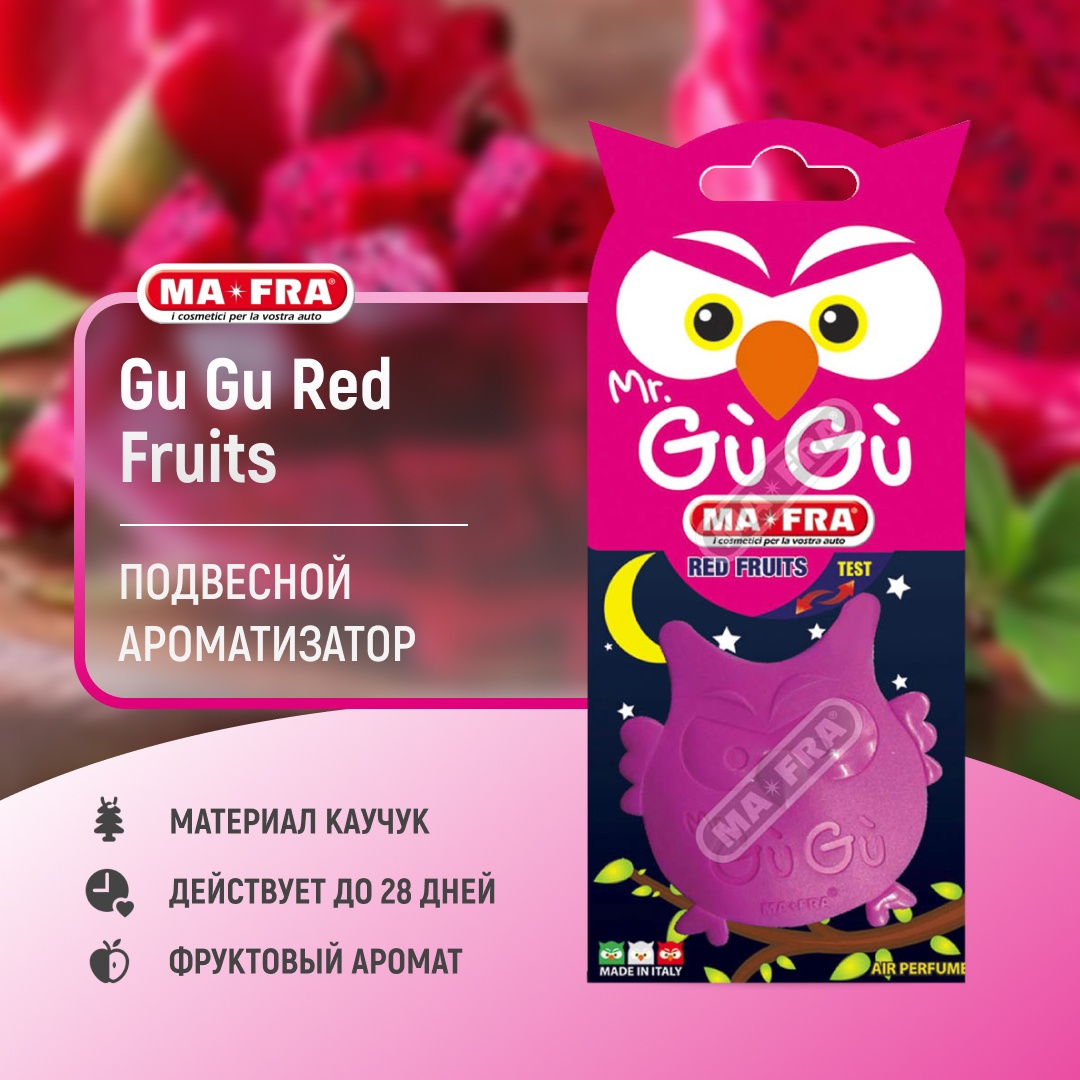 Ароматизатор Gugu Red fruits 2