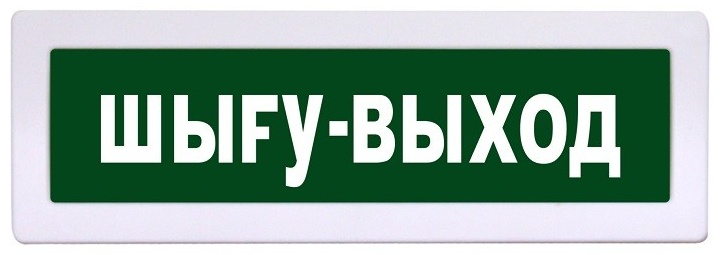Эгида Табло Янтарь С ШЫГУ-ВЫХОД