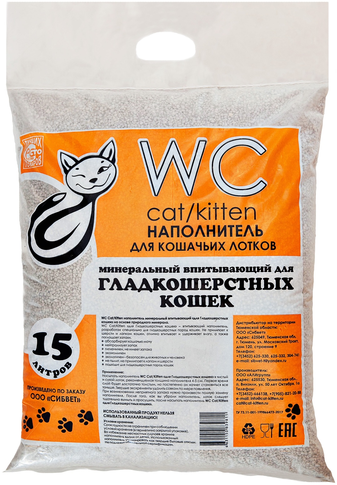 Купить Наполнитель WC Cat/Kitten Минеральный впитывающий 15 л в Алматы –  Магазин на Kaspi.kz