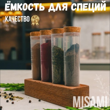 Diamond набор для специй Емкость для специй, пластик, дерево