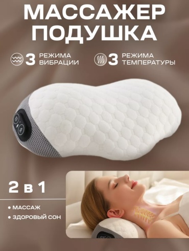 Массажер Массажная подушка для шеи, плеч и спины артикул 831691940 подушка вибрационный