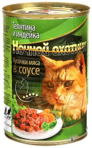 Ночной охотник кусочки в соусе телятина, индейка 415 г 1 шт