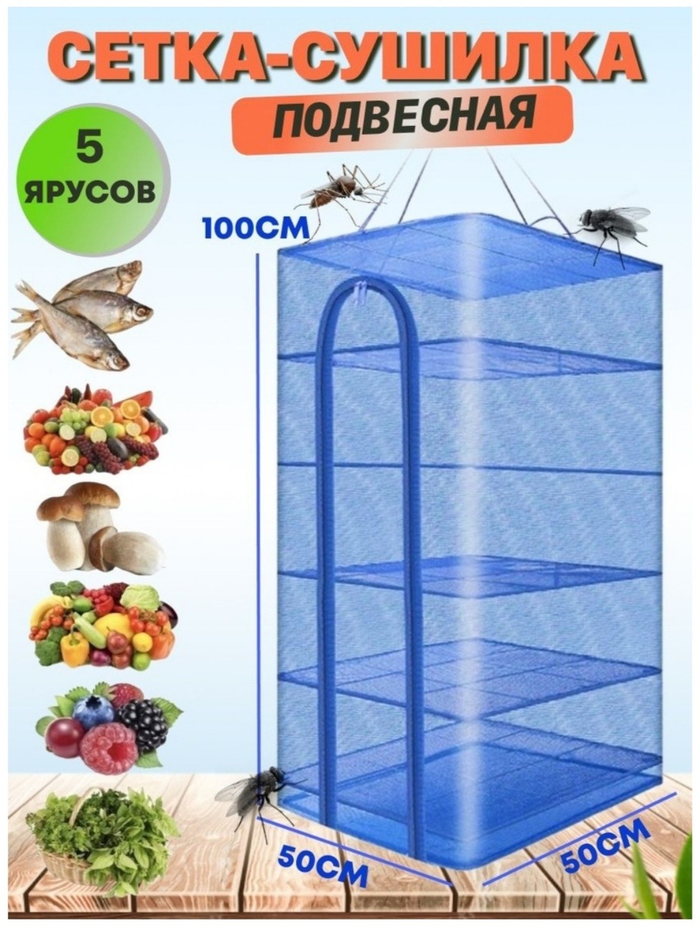 Сушилка Сушилка С5, нейлон