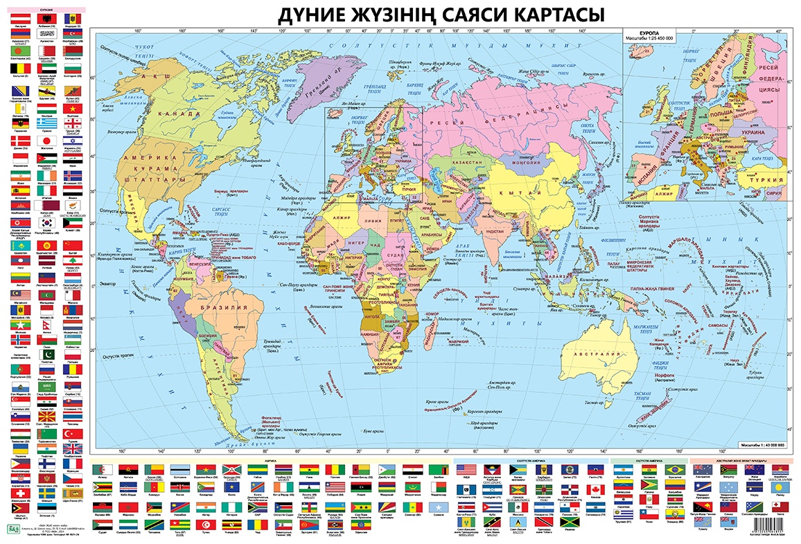 Карта мира географическая 88x60 см