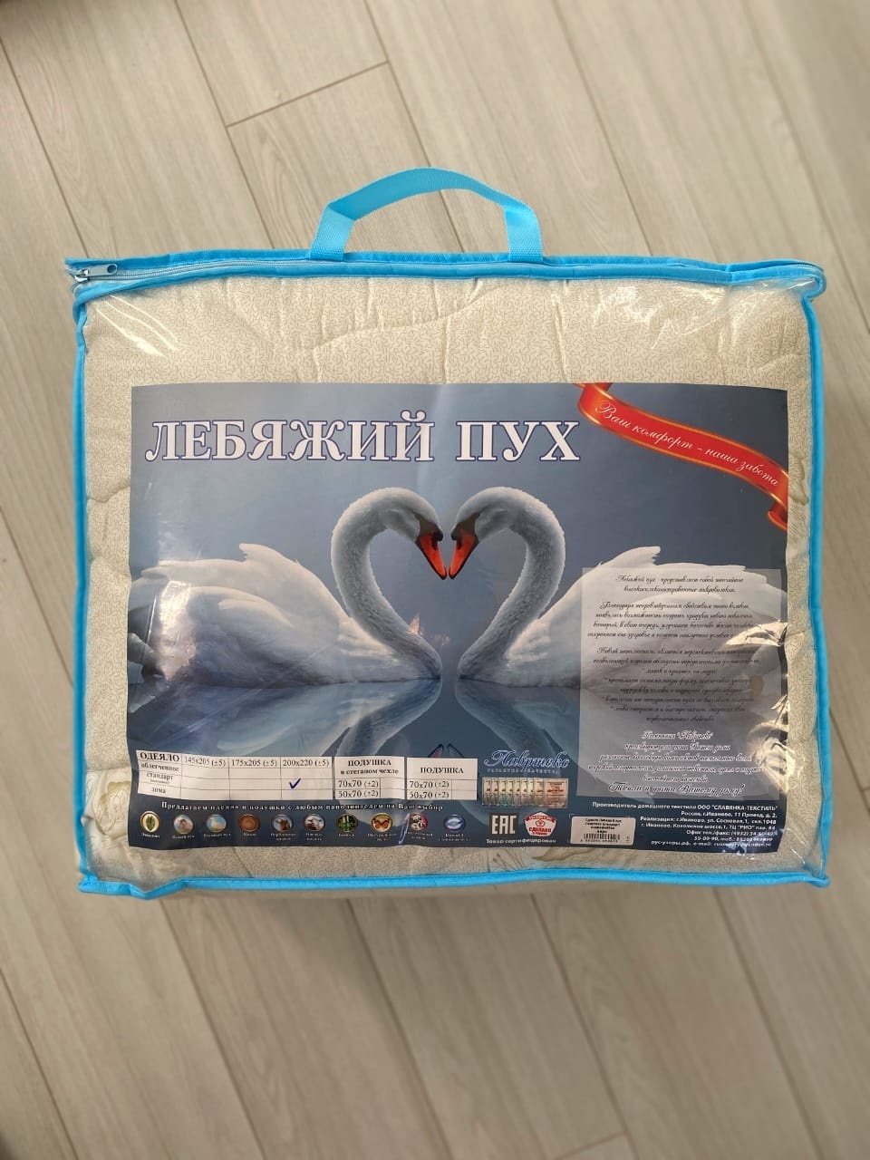 Одеяло Русская сказка OEL 145x205 см всесезонное