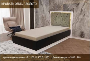 Кровать Grand Miks Элис, 90x200 см, без подъёмного механизма, белый, золотистый