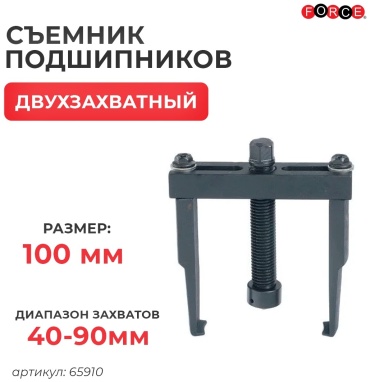 Force механический 65910