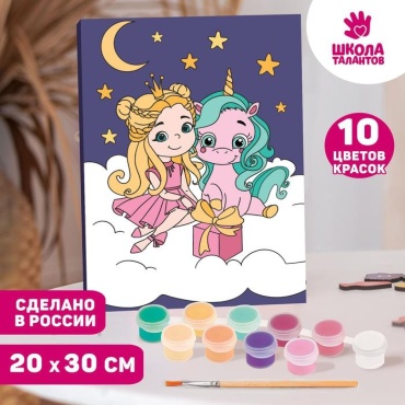 Картина по номерам Школа талантов Принцесса с единорогом 30 см x 20 см