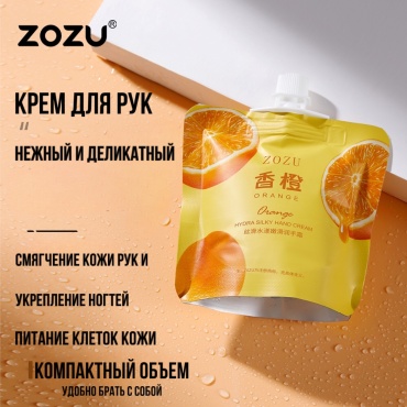 ZOZU Hydra Silky крем для рук 30 мл