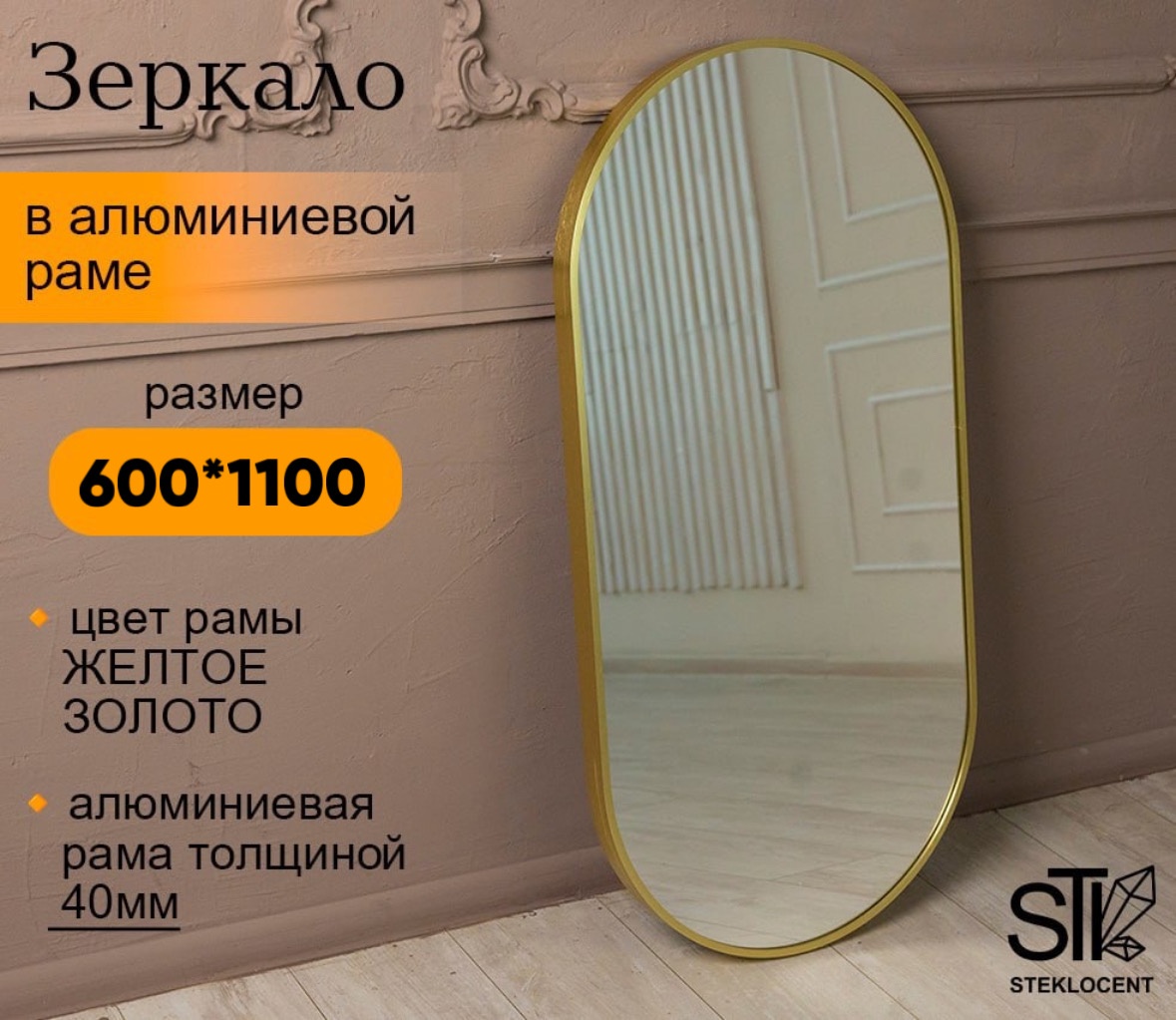 Зеркало настенное 60x110 см